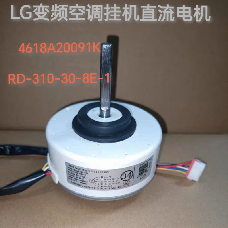 สำหรับมอเตอร์ภายในแอร์ LG แบบทั่วไป รุ่น 4681A20091K (EAU62983001, RD-310-30-8E-1)