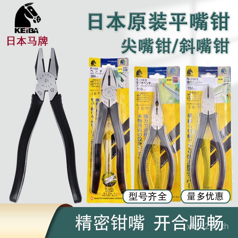 เข็มคีมปากเฉียง Tiger kehiba คีมคีมลวด Pingdian Continental ยี่ห้อ Diagonal ญี่ปุ่นนําเข้ามัลติฟังก์