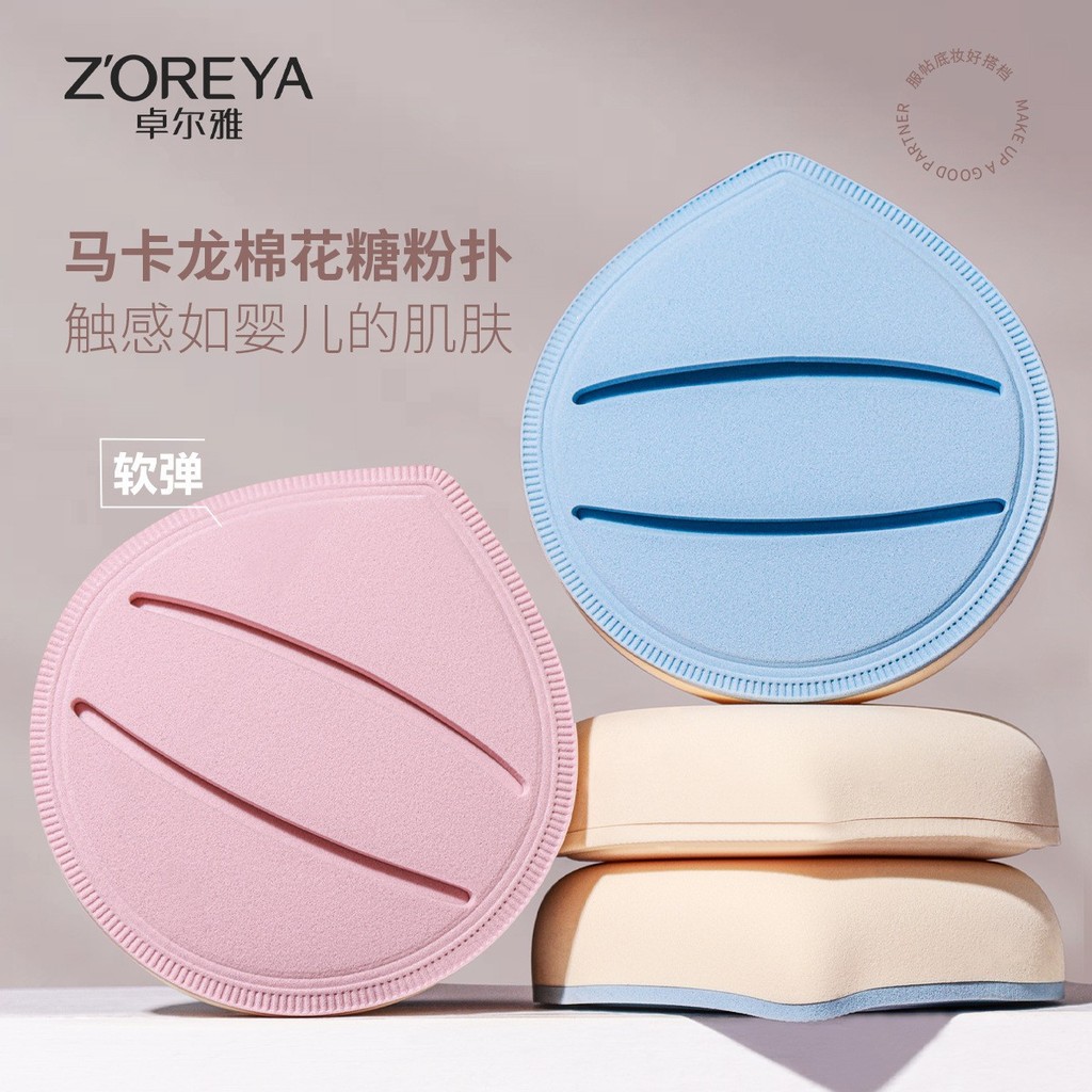 Air Cushion Loose Powder Puff Drop-Shaped ไม่มีแป้งคอนซีลเลอร์ Marshmallow Service Dedicated ฟองน้ํา