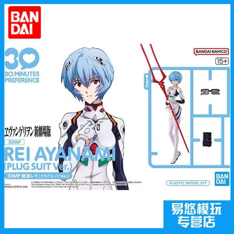 Bandai 30MP Neon Genesis Evangelion eva Ayapoli Zero Driving Suit Machine Girl Assembly