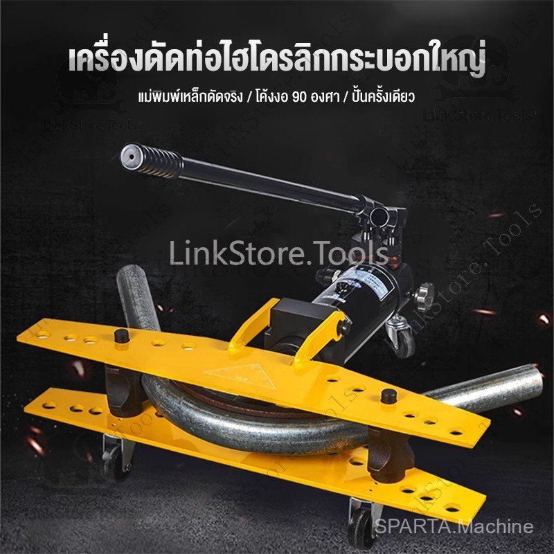 SWG-1 ขนาดท่อ13-34 มิล พร้อมล้อ พร้อมแม่พิมพ์6ชิ้น เครื่องดัดท่อไฮดรอลิก แบบใช้มือ SWG เครื่องดัดท่อ