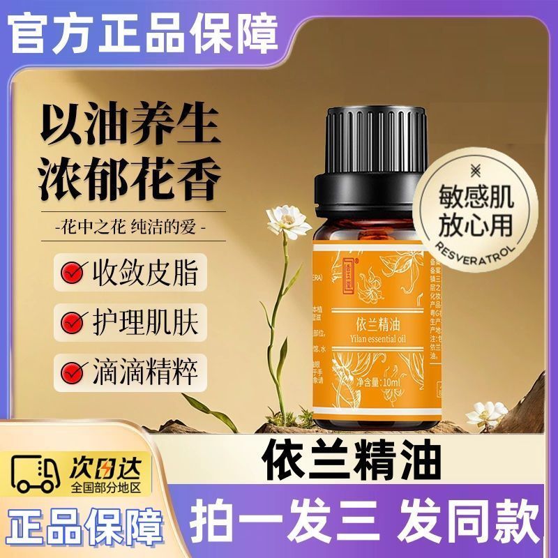 Hot Sale#Ylang Ylang Essential Oil Couple spa Massage the whole body to unblock meridians with Ylang