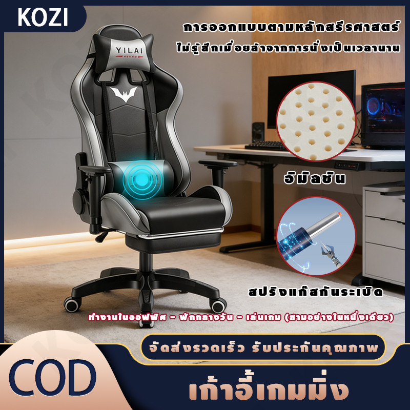 เก้าอี้เกมมิ่ง เก้าอี้สำนักงาน รับน้ำหนักได้ 150 กิโลกรัม มันมีล้อเลื่อน ปรับได้ เก้าอี้พักผ่อน