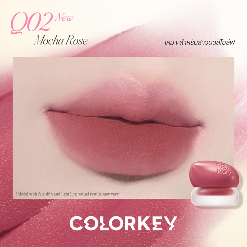 Colorkey คัลเลอร์คีย์ ครีมมี่ มัลติเพอร์โพส โคลน 4.5ก. รูปที่ 3