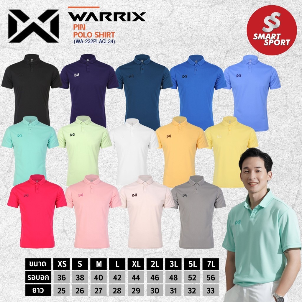 เสื้อโปโล Warix รุ่นเข็มหมุด ดีไซน์เปิดไหล่ ปกสั้น เนื้อผ้าสวมใส่สบาย