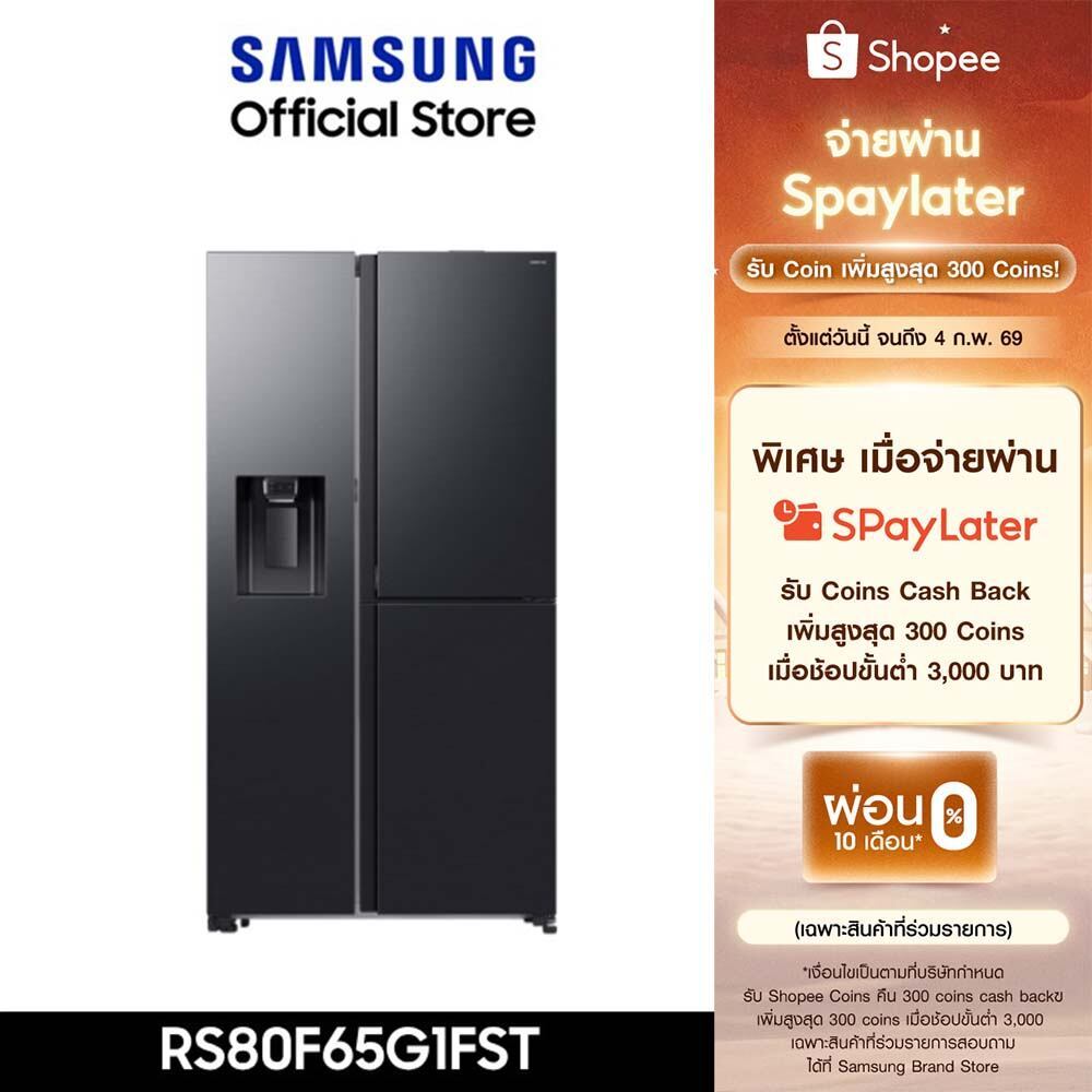 Pre-Order[ใหม่ จัดส่งฟรี] SAMSUNG ตู้เย็น Side by Side RS80F65G1FST with Food Beverage Showcase, 22.