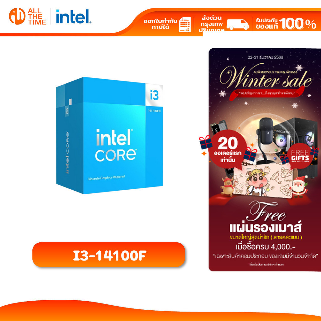 INTEL CPU CORE I3-14100F LGA 1700 - AB17067