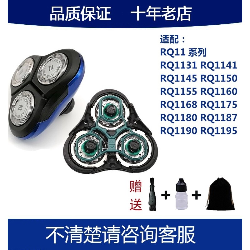 ใบมีดโกนหนวดเหมาะสําหรับ Philips Electric RQ11501180X 1160 1131 1155 1175 1190