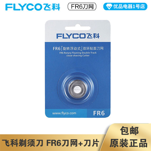 ใบมีดโกน Feike FR6 Blade Net Blade Universal Adapter Accessories Replacement Head Electric