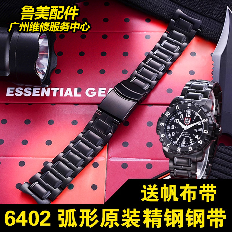 เหมาะสําหรับ luminox luminox 6402 สายเหล็กโค้ง สายรัด 316L สายสแตนเลส 6400F-117 สายคล้อง