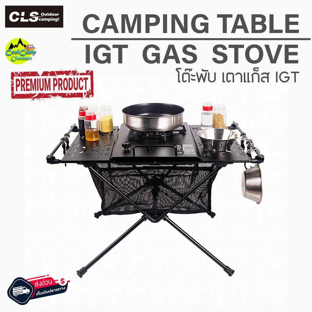 Sabai Shop 159 โต๊ะพับอลูมิเนียม IGT แบรนน์ CLS น้ำหนักเบา รับน้ำหนักได้ 20 kg. สามารถวาง เตา IGT ได