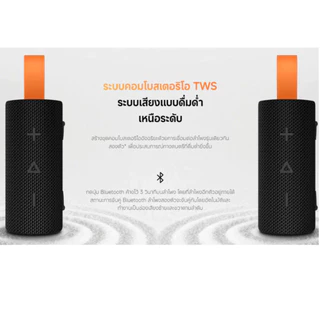 XIAOMI SOUND POCKET 5W ลำโพงบลูทูธ ลำโพงพกพา กันน้ำกันฝุ่น IP67 แบต1000mAh ประกันศูนย์ 1 ปี