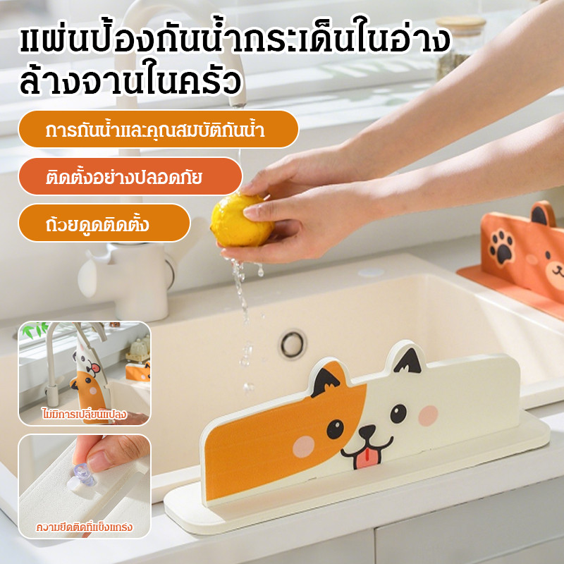 【แม่บ้านต้องมี!】แผ่นกันน้ำกระเด็นอ่างล้างจาน ติดตั้งง่ายแบบไม่ต้องเจาะ กันน้ำเปื้อนผนังและพื้นครัว สำหรับแม่บ้านที่รักความสะอาด ประหยัดเวลาเช็ดถู