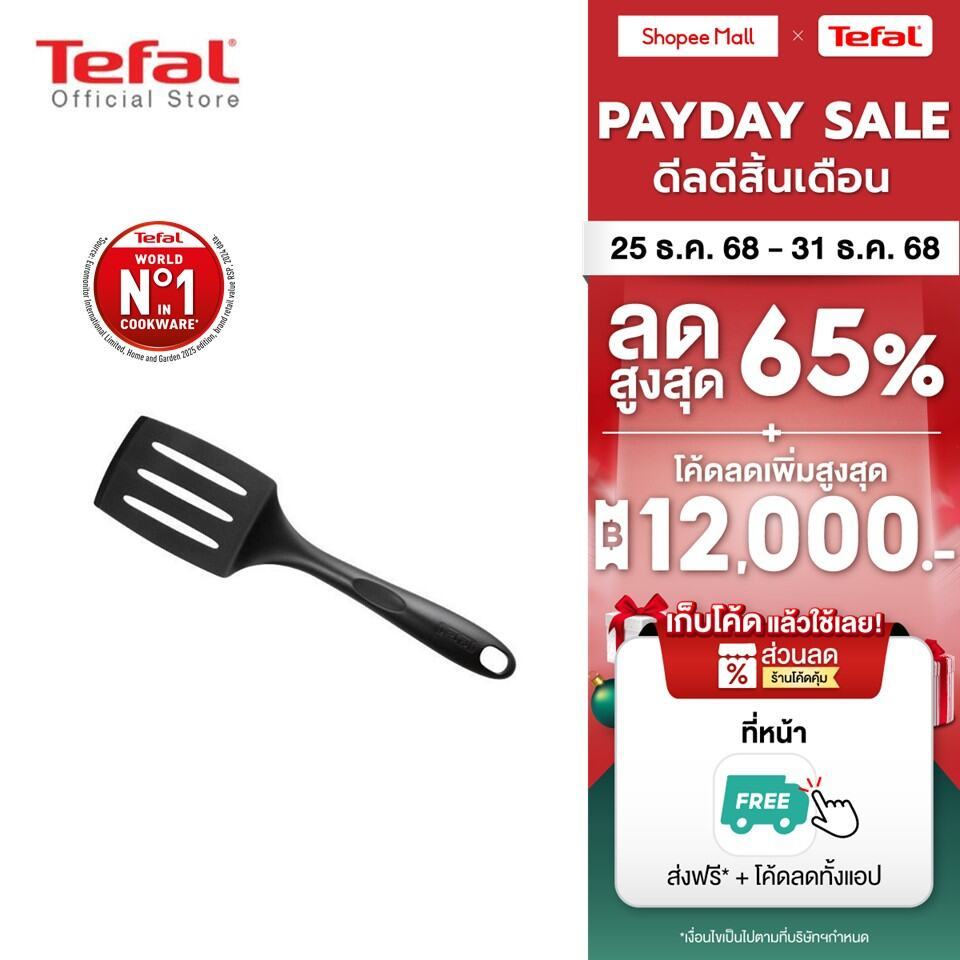 Tefal ตะหลิวกรอง 2743712 ผลิตจากไนลอน