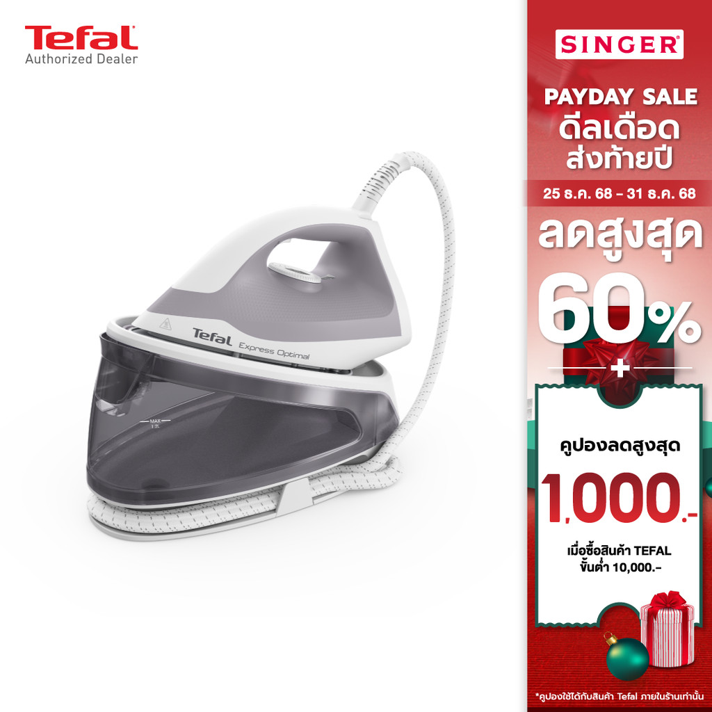 Tefal - เตารีดแรงดันไอน้ำ 2010-2400 วัตต์ รุ่น SV4111T0