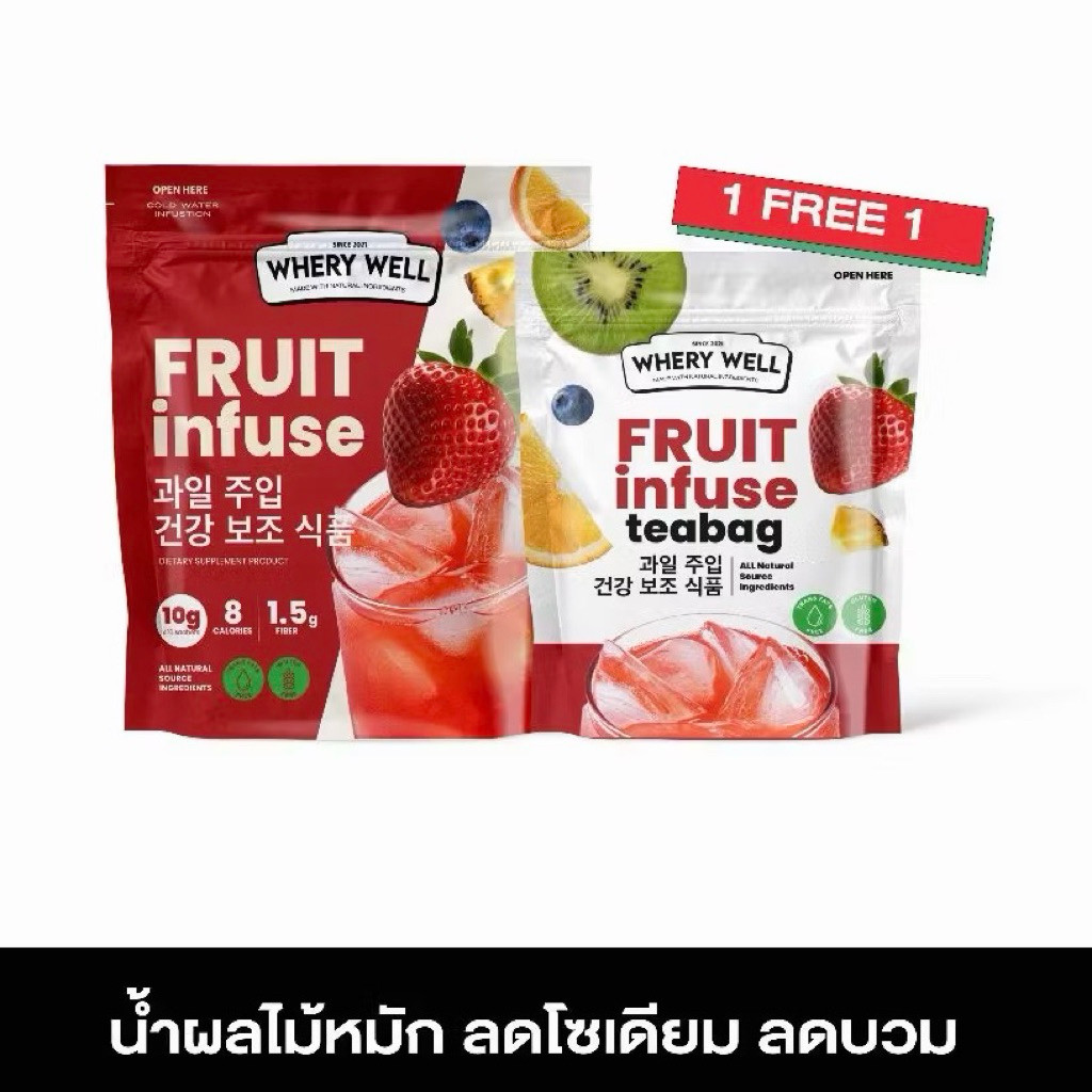 น้ำผลไม้หมักขับโซเดียม ผลไม้หมักลดโซเดียม  ลดบวม  น้ำผลไม้หมัก ชาลดโซเดียมเกาหลี  Whery Fruit  Infus