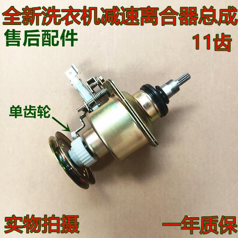 ชุดคลัตช์สำหรับเครื่องซักผ้า Electrolux XQB60-221CS/ZWT5011DW/6011D