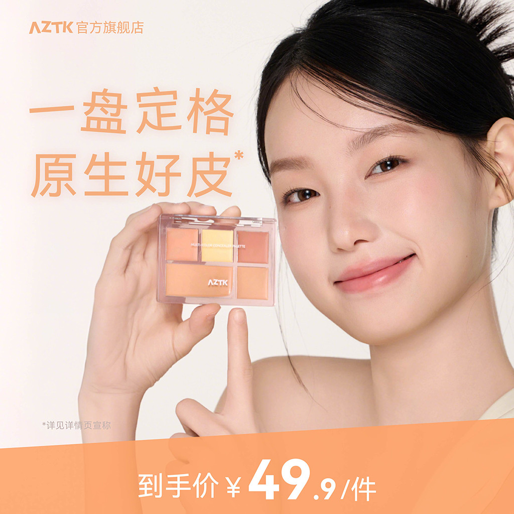 corrector คอนซีลเลอร์ AZTK คอนซีลเลอร์หลากสี Palette Liquid หญิงปกปิดจุดด่างดํารอยสิว Dark Circles N