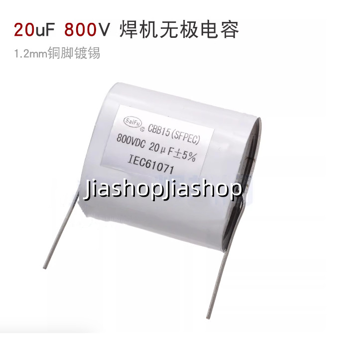 2 ชิ้น 800VDC 20uF อินเวอร์เตอร์เครื่องเชื่อมแรงดันไฟฟ้าสูงฟิล์มตัวเก็บประจุ IGBT electrodeless Capa