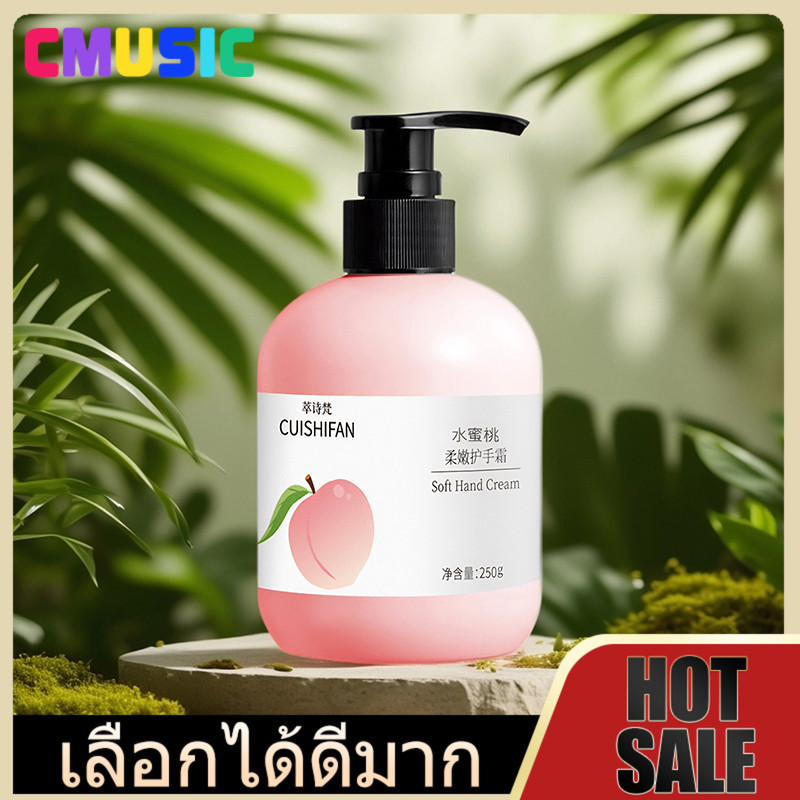 CMUSIC Hand Cream สูตรธรรมชาติ 🌟 ปกป้องมือจากสภาพแวดล้อม เนื้อครีมนุ่ม ใช้ได้ทั้งวัน