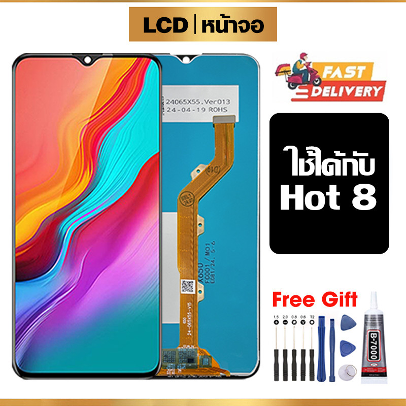 จอ LCD ใช้กับ Infinix Hot 50i 4G ชุดหน้าจอ ทดสอบ100% สำหรับ อินฟินิกซ์ hot50i/X6531 คุณภาพสูง แถมไขควงกาว จัดส่งฟรี