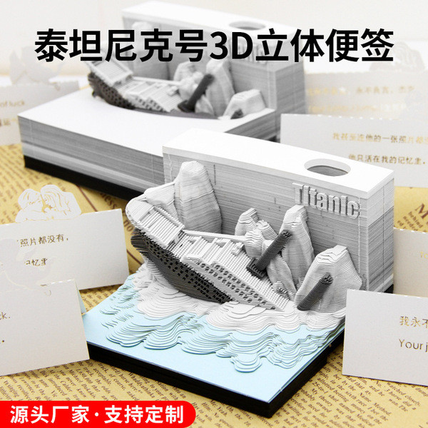 Titanic Model 3d Note Paper ปฏิทินตั้งโต๊ะ แกะสลักกระดาษ