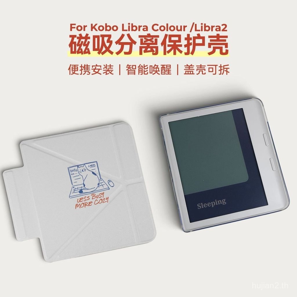 Kobo Libra Colour/Kobo Libra2 7 นิ้ว Dormant ที่ถอดออกได้รองรับเคสแบบนุ่มเคสป้องกัน [จัดส่งในวันเดีย