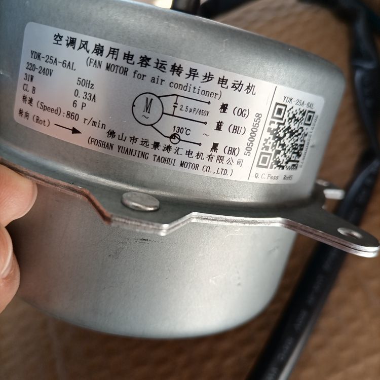 มอเตอร์ YDK28-6W-5 อเนกประสงค์ สำหรับแอร์ TCL/Electrolux ขนาด 1-1.5HP