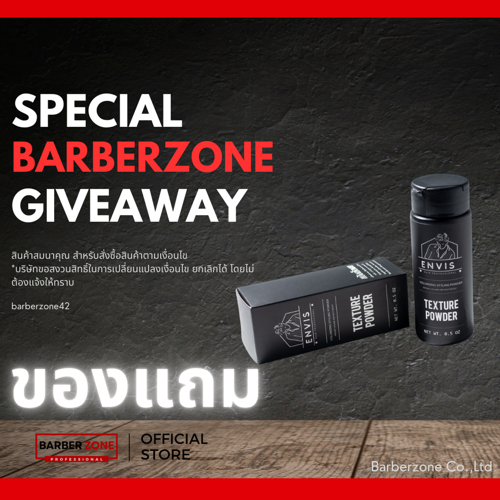 [ของแถม] ห้ามกดซื้อ แป้งเซ็ตผม Envis Volumizing Styling Powder