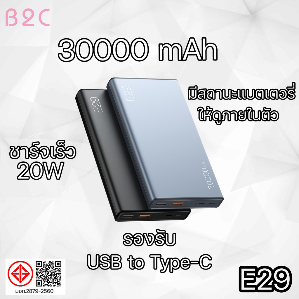 Orsen by Eloop รุ่น E29 แบตสำรอง 30000mAh QC3.0 PD 20W ชาร์จเร็ว Power Bank Fast Charge