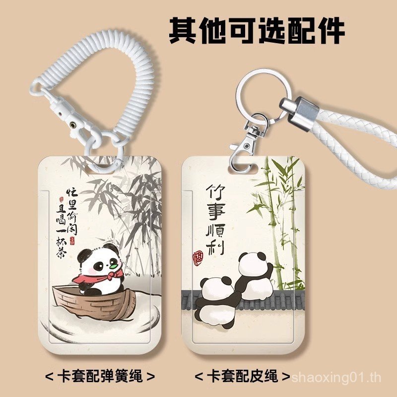 Panda Card Holder พวงกุญแจ Access Control เคสป้องกันลิฟต์การ์ดแม่เหล็กอาหารการ์ด Campus Student Bus 