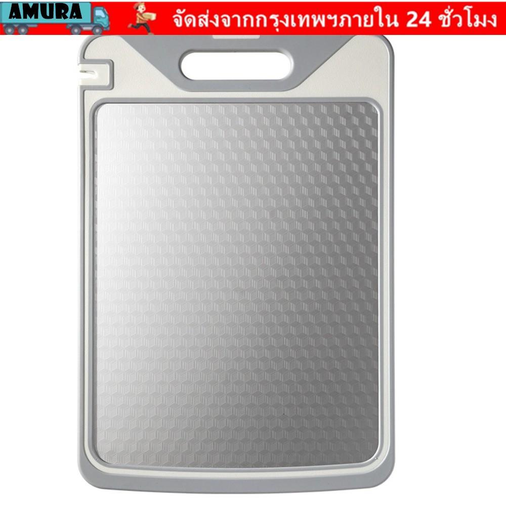 เขียง อามูระ เขียงมัลติฟังก์ชั่นสองด้านสแตนเลสทนทานกันลื่นพร้อมที่เหลาเขียงอุปกรณ์ครัว