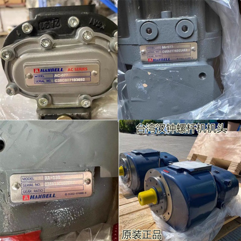 Hanbell AC077/AC130/AC240/AC420 หัวสกรู - ของแท้จากไต้หวัน