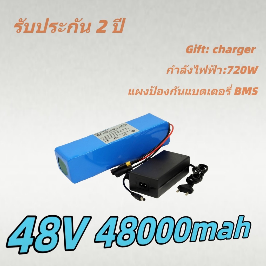 แบตลิเธียม 48V 100Ah แบตเตอรี่เครื่องใช้ไฟฟ้าและจักรยานไฟฟ้า