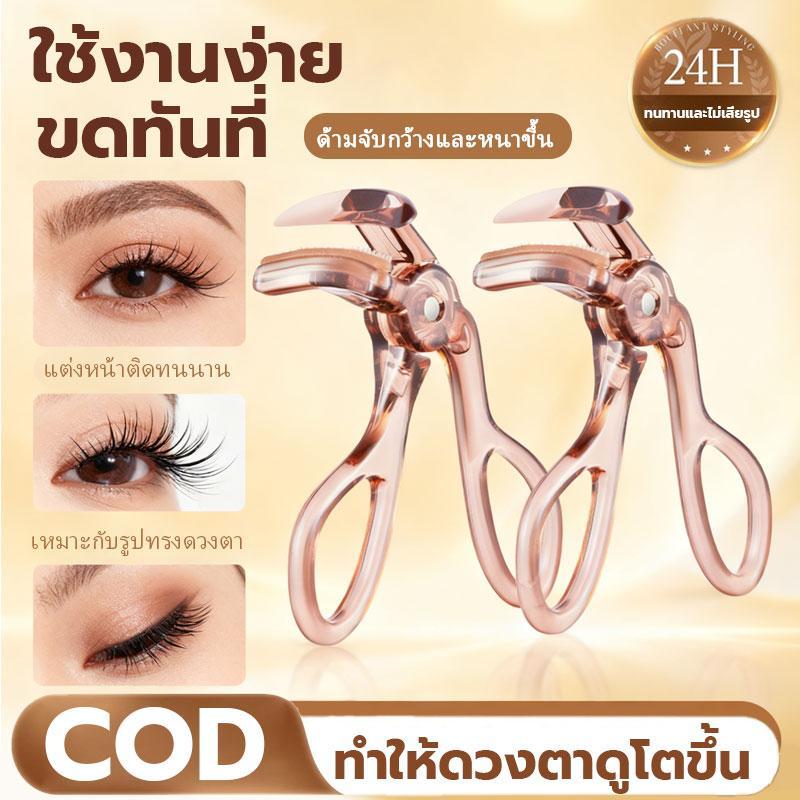 COD ที่ดัดขนตามือโปร สร้างดวงตาโตสไตล์เกาหลี ที่ดัดขนตานวัตกรรมใหม่ แผ่นซิลิโคนนุ่ม เหมาะสำหรับผู้เริ่มต้น