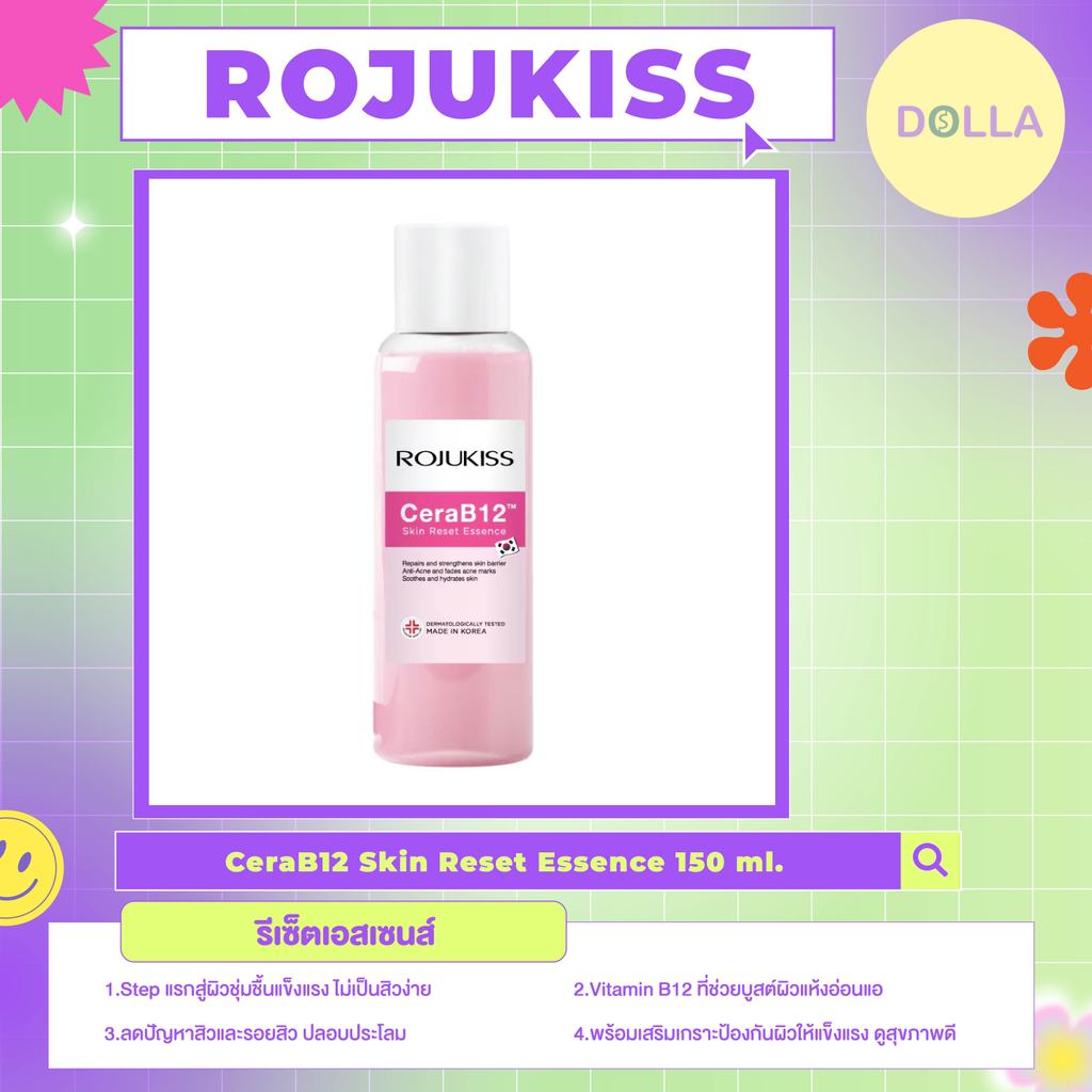 [Dolla] โรจูคิส เซราบี12 สกิน รีเซ็ต เอสเซนส์ Rojukiss Cera B12 Skin Reset Essence 150 ml