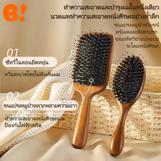แปรงหวีผมขนหมูป่าธรรมชาติ ด้ามไม้จันทน์สีทอง ช่วยให้ผมเรียบลื่น ลดไฟฟ้าสถิต และนวดหนังศีรษะ