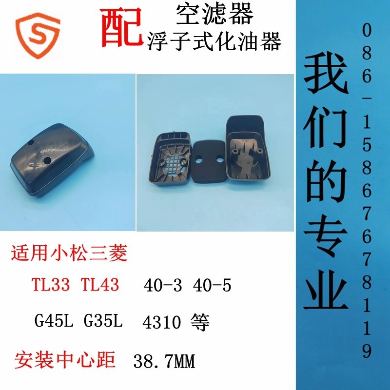 เหมาะสําหรับ Komatsu G35 4310 G45L กรองอากาศ Mitsubishi 40-5TL43 TB43 40-3Z กรองอากาศ