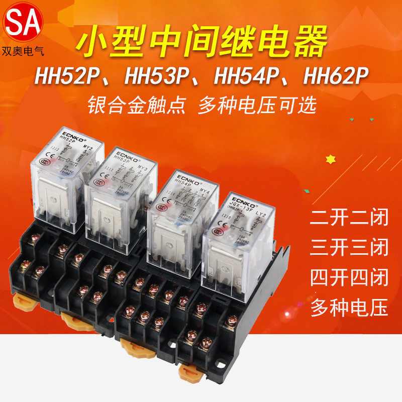 8. HH52P รีเลย์ระดับกลาง HH53P HH54P HH62P สวิตช์แม่เหล็กไฟฟ้า 24V 8 Pins 14 Pins 11 Pins 0TVM