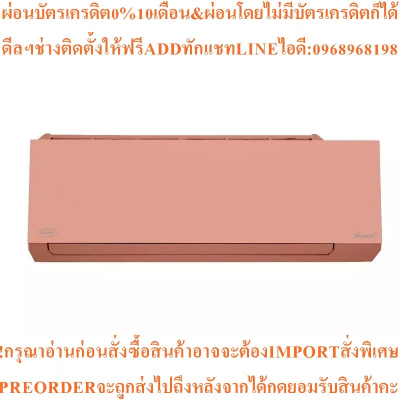Carrier 42TVAB024-P-I แอร์ติดผนัง