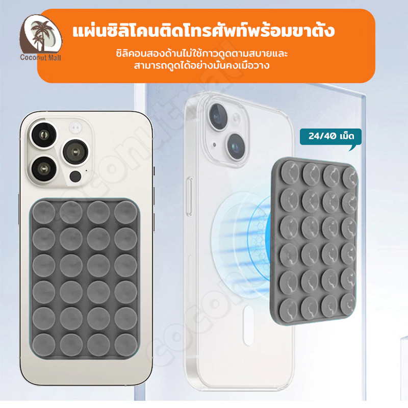 แผ่นดูดซิลิโคนสองด้าน ตัวยึด สําหรับโทรศัพท์มือถือ แท็บเล็ต แผ่นดูดสองด้าน 48/80 แผ่น ยึดแน่นมั่นคง มี 4 สีให้เลือก