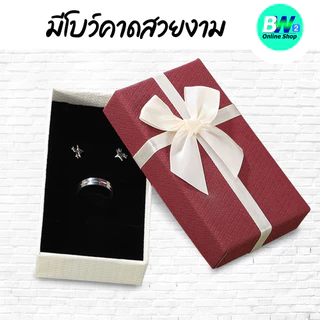 *ออกใบกำกับภาษีได้* กล่องของขวัญ ฝามีโบว์คาด ขนาด 7x13x5 cm (แพ็ค 1 ใบ)