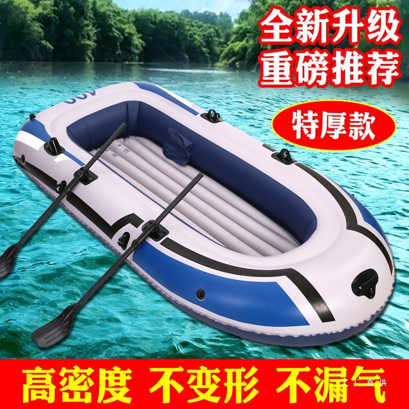 Kayak Inflatable Boat Rubber Dinghy Thickened Inflatable Boat Cushion Boat Wear-Resistant Fishing Bo