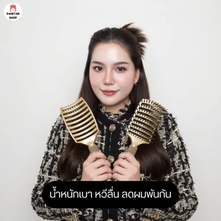 หวียกโคนจัดทรงผม ไม่เจ็บหนังศีรษะ ไม่ดึงเส้นผม