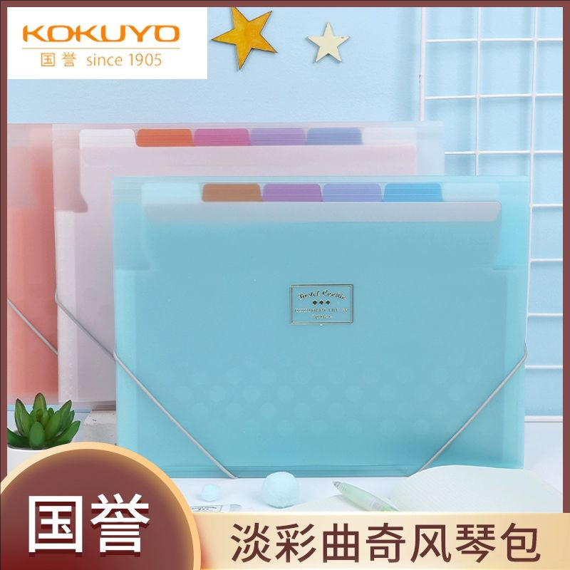 Japan kokuyo kokuyo Light Color Cookie Organ Bag Paper Simple Information Book A4 โฟลเดอร์ Office Storage Book
