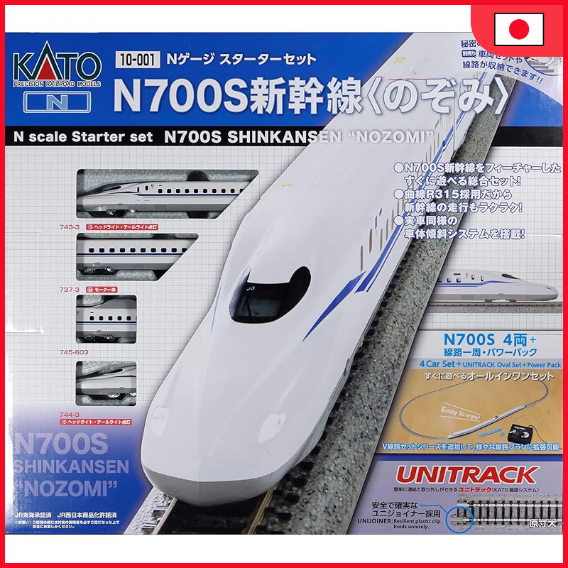 KATO N Gauge Starter Set N700S Shinkansen "Nozomi" 10-001 Model Train Introductory Set