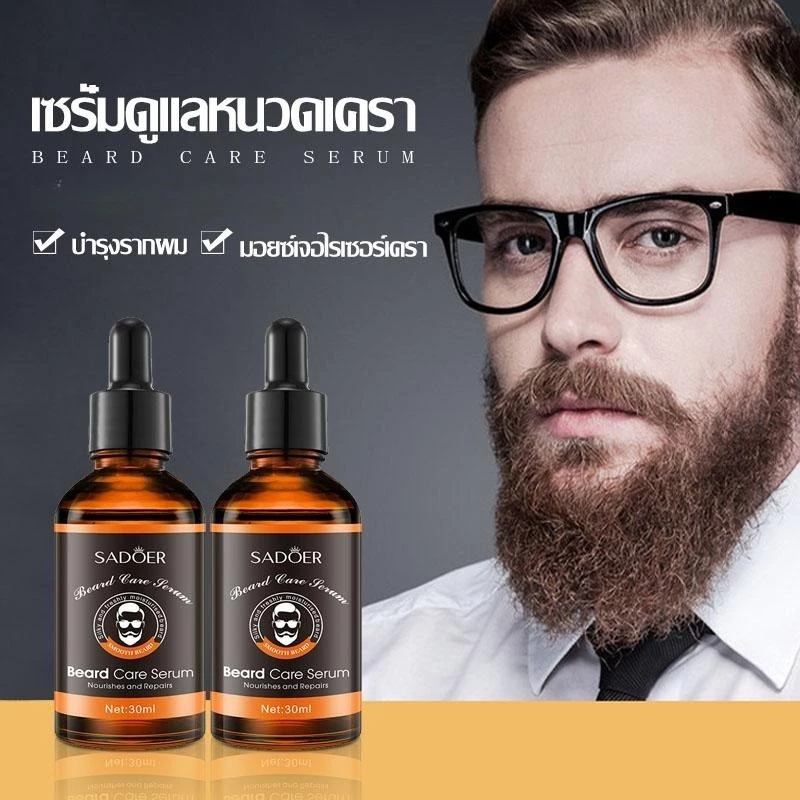 【ซื้อ 1 แถม 1】 SADOER เซรั่มปลูกหนวด น้ำยาปลูกคิ้ว เหมาะสำหรับใช้กับ คิ้ว เครา เส้นผม ยาปลูกหนวด น้ำยาปลูกหนวด 30ML thumbnail 7