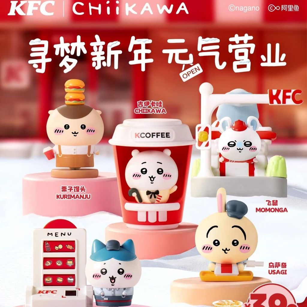 Chikawa KFC Chikawa KFC Chiikawa Usaki Haqi ของเล่นร่วมแมว