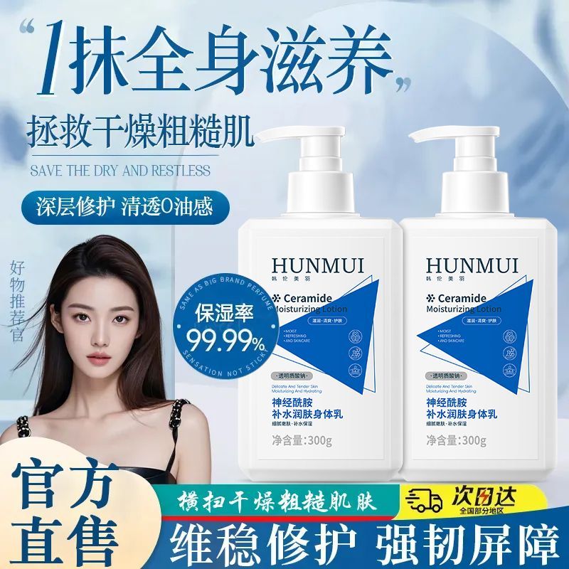 New Product#[Official]Ceramide Body Lotion Hydrating Moisturizing Keratosis Pilaris Relief Hydrating