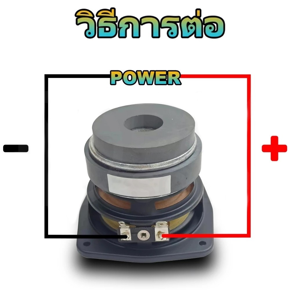 ลําโพง Peerless เสียงกลาง3นิ้ว 8Ω 40W ดอกลําโพง 3 นิ้ว ลําโพงเสียงกลาง ดอกลําโพงเสียงกลาง ดอกเสียงกลาง ดอก3นิ้ว  กลางชัด - รูปที่ 3